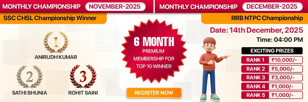 RRB NTPC Championship